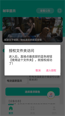 幀率顯示器懸浮窗