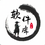 安憶軟件庫合集