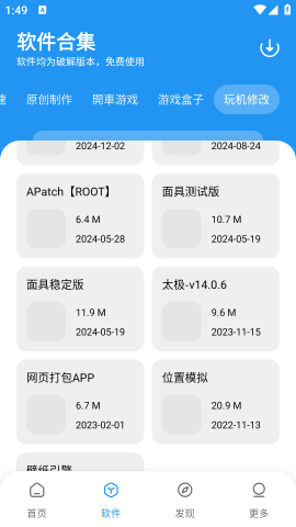 安憶軟件庫(kù)合集截圖