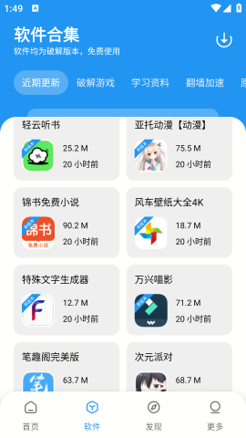 安憶軟件庫(kù)合集