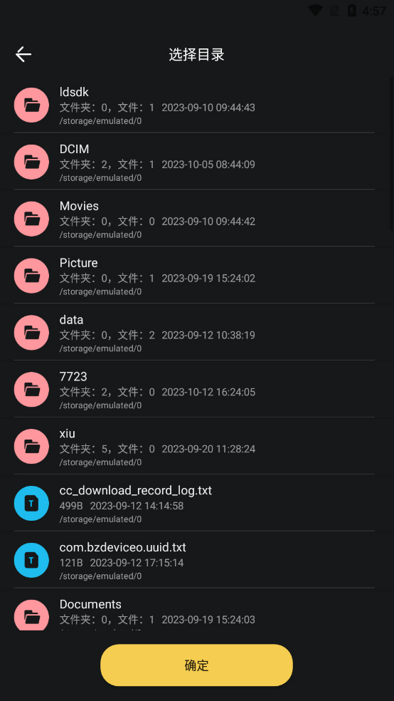 izip解壓