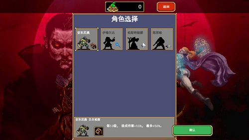 吸血鬼幸存者內(nèi)置菜單
