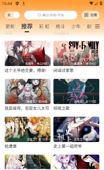 酷筆漫畫工具