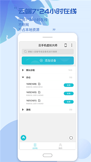 挽念虛擬機