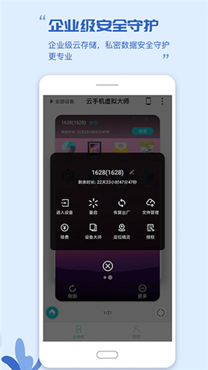 挽念虛擬機
