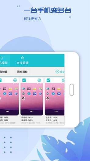 挽念虛擬機