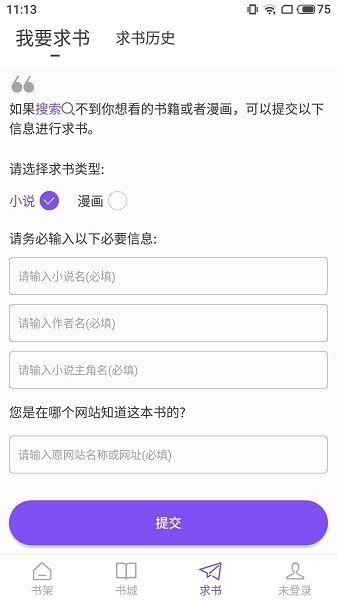 漫客閱讀器2023