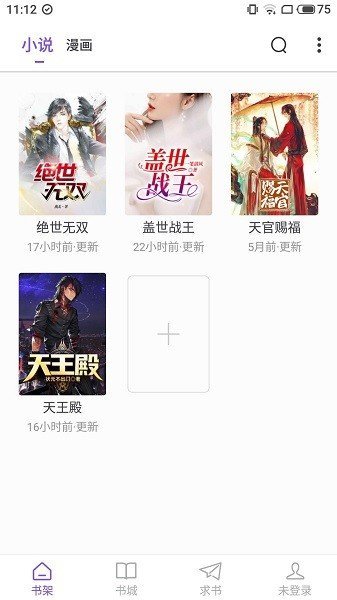 漫客閱讀器2023