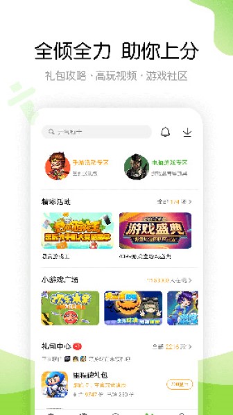 4399游戲盒2023