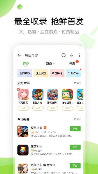 4399游戲盒2023