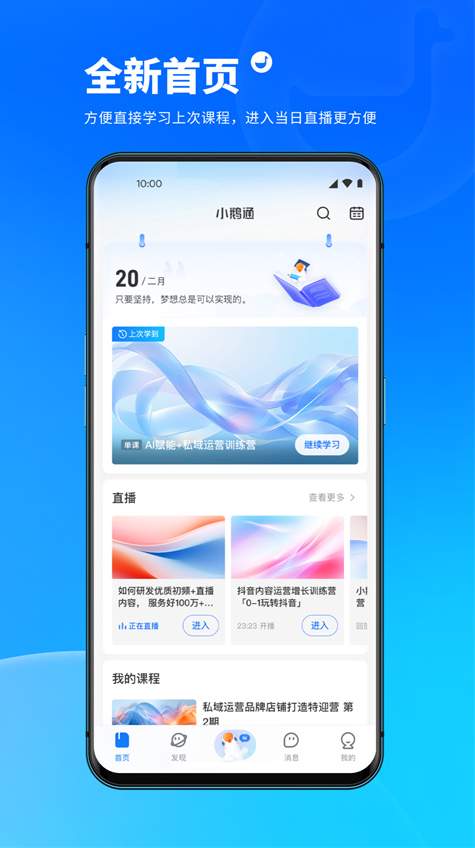 小鵝通