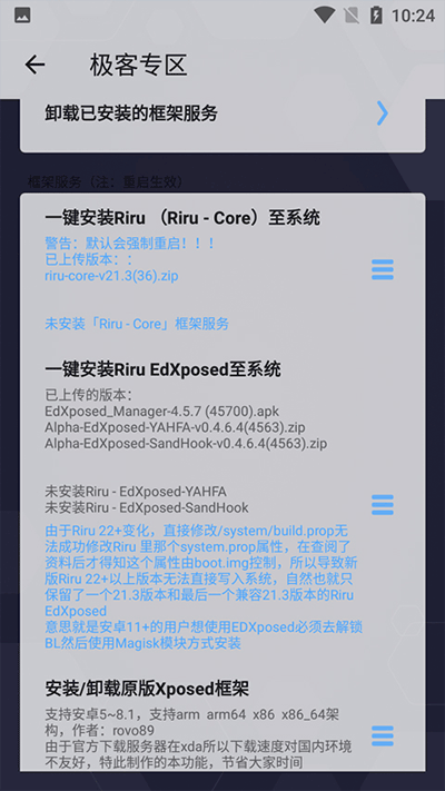 搞機助手R