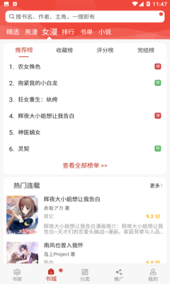 晴天漫畫