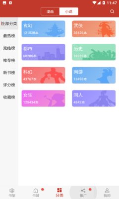 晴天漫畫