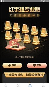 飛天助手