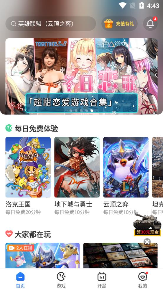 達(dá)龍?jiān)齐娔X舊版本截圖