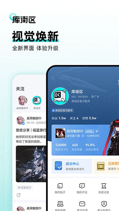 庫(kù)街區(qū)國(guó)際服截圖