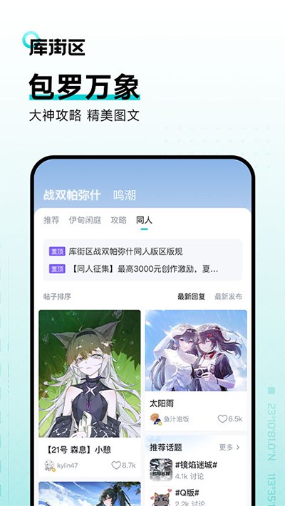 庫(kù)街區(qū)國(guó)際服截圖