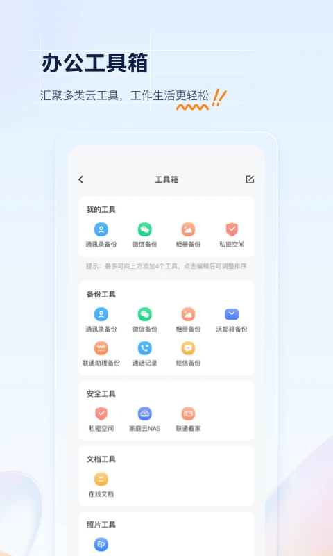 沃家云盤(pán)截圖