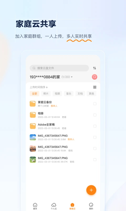 沃家云盤(pán)