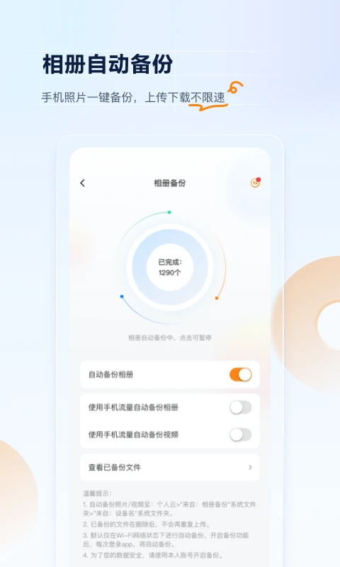 沃家云盤(pán)
