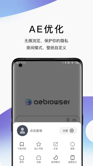 AE瀏覽器截圖