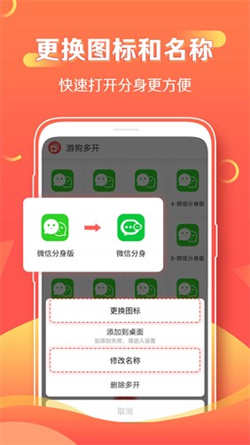 游狗多開