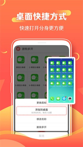 游狗多開