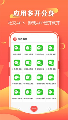 游狗多開