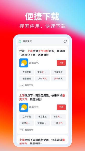 飛覓瀏覽器care版截圖