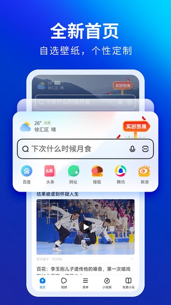 飛覓瀏覽器care版截圖