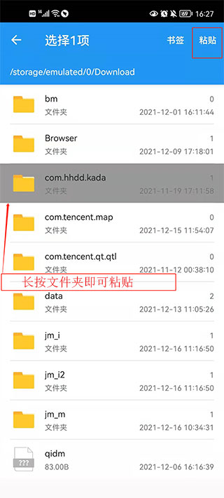 萬能解壓縮大師
