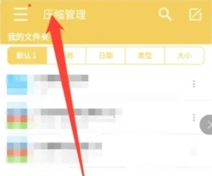 解壓專家高級版