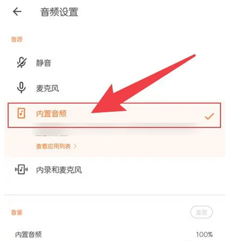 xrecorder錄屏大師