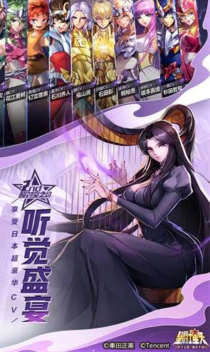 圣斗士星矢銀河戰(zhàn)士