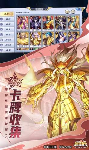 圣斗士星矢銀河戰(zhàn)士