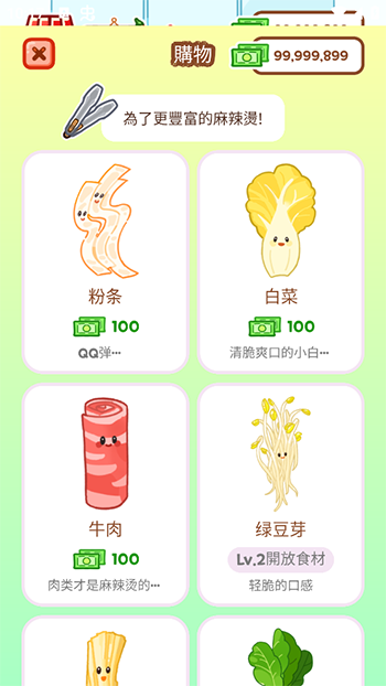 麻辣燙大師