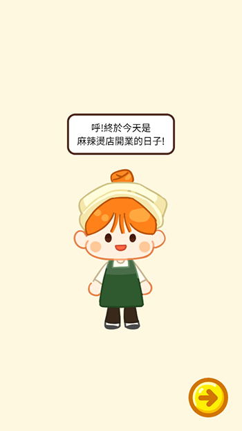 麻辣燙大師