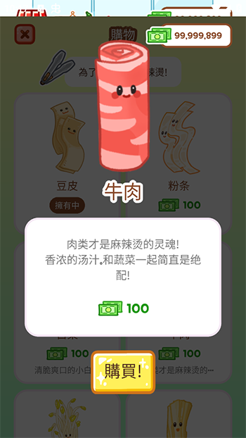 麻辣燙大師