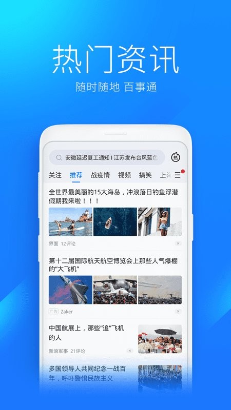 WiFi萬(wàn)能鑰匙官方