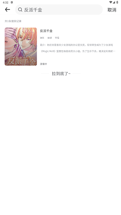 看耽漫畫