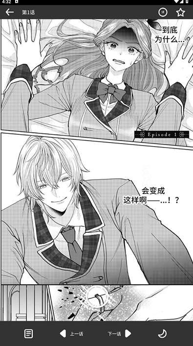 看耽漫畫