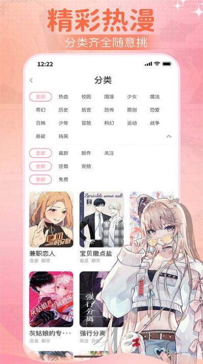 愛耽漫畫