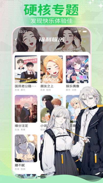 愛耽漫畫