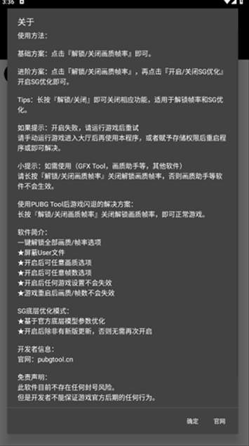 PUBG廣角助手