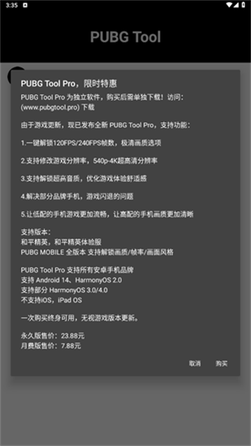 PUBG廣角助手