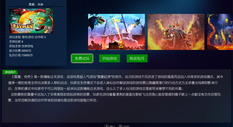 格來(lái)云游戲穩(wěn)定版截圖