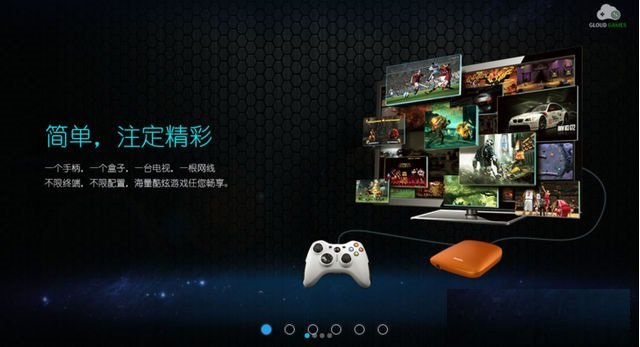格來(lái)云游戲穩(wěn)定版