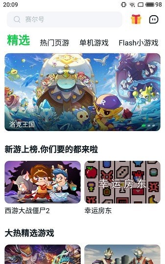 小馬模擬器老版本截圖