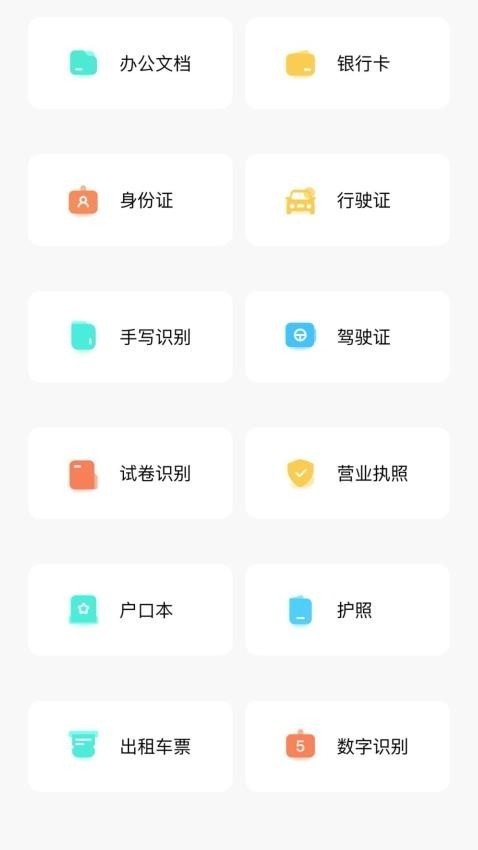 余墨掃描截圖